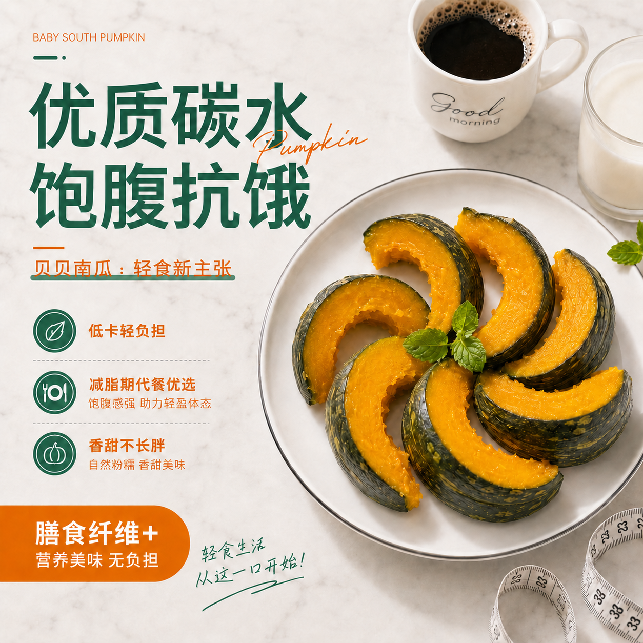 贝贝南瓜 板栗味新鲜蔬菜宝宝辅食减肥代餐松软香甜粉糯源头直发 贝贝南瓜 4.5斤