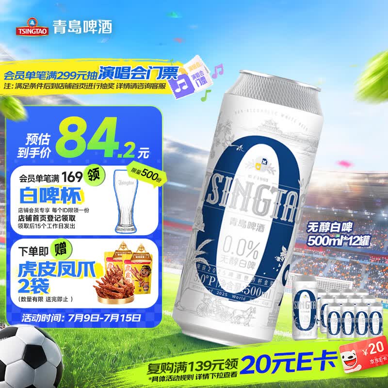 青岛啤酒（TsingTao）无醇白啤原麦汁浓度5°P 500ml*12罐 整箱装
