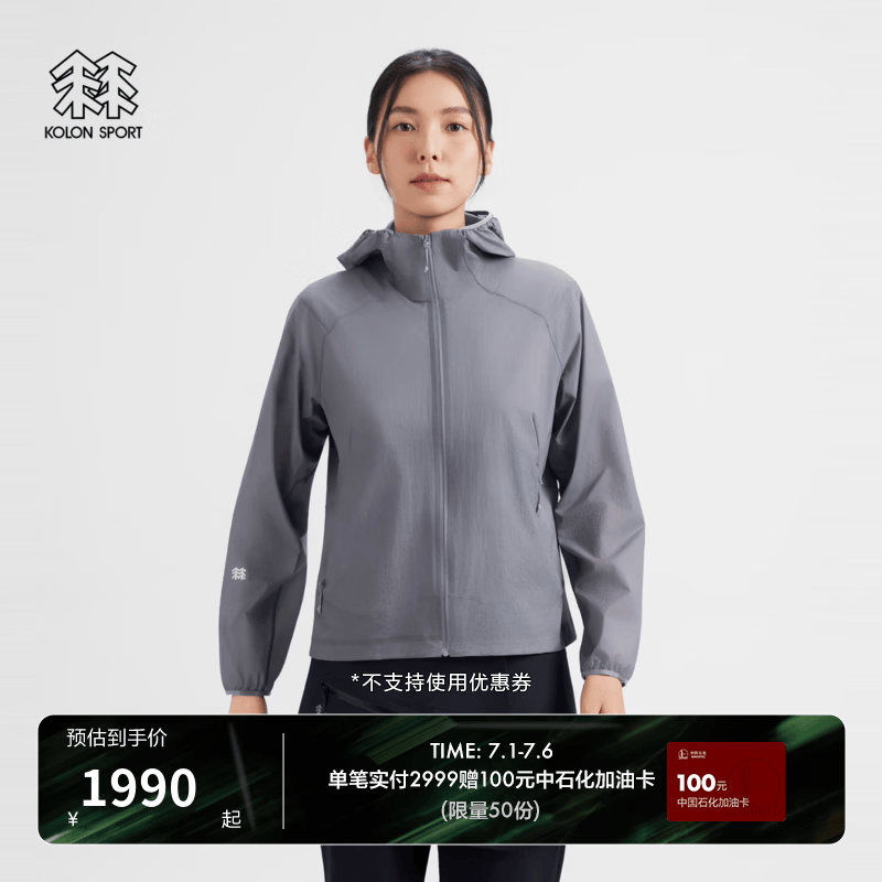 KOLON SPORT/可隆户外休闲衣 女士透湿抗皱M/2040//LT WIND_W2防风夹克 LKJK6AN166-VI 紫罗兰色 M 165/88A