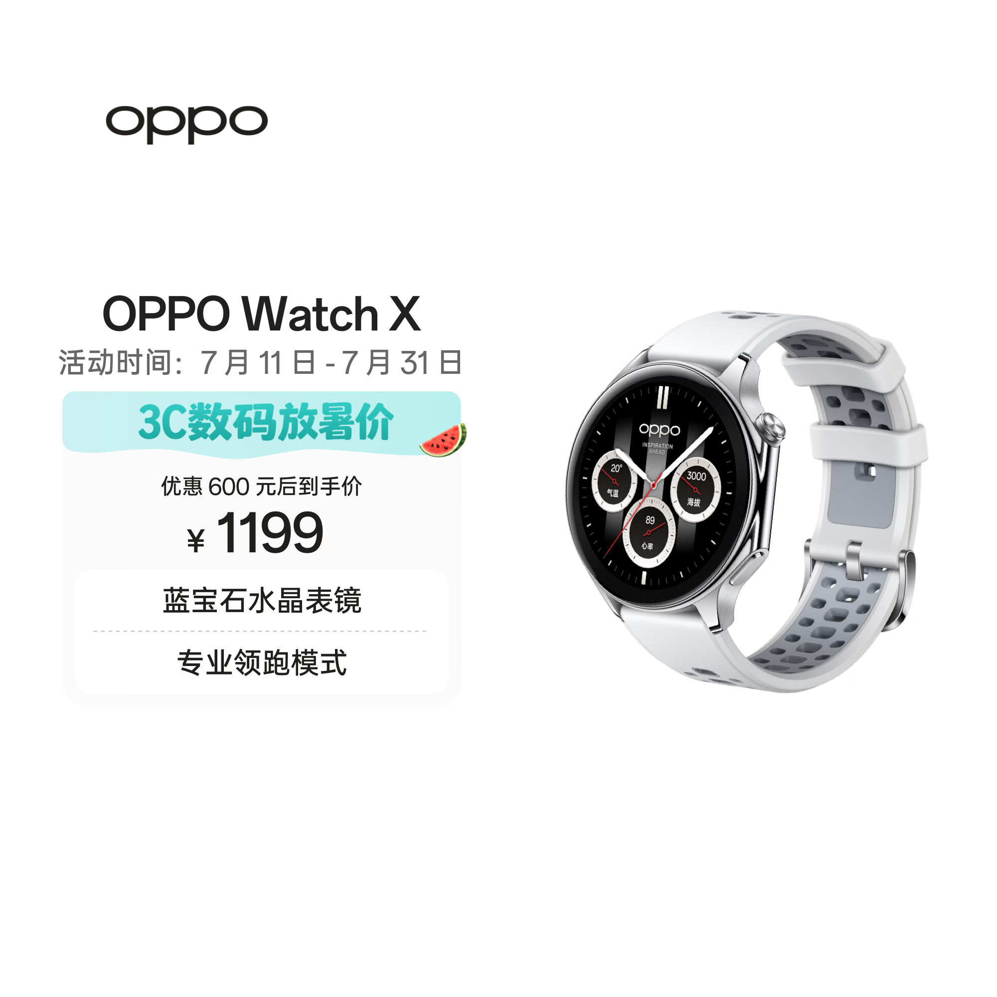 OPPO Watch X 冰川岩灰【国家补贴】全智能手表运动健康手表男女eSIM电话手表送礼oppo手表 京东自营