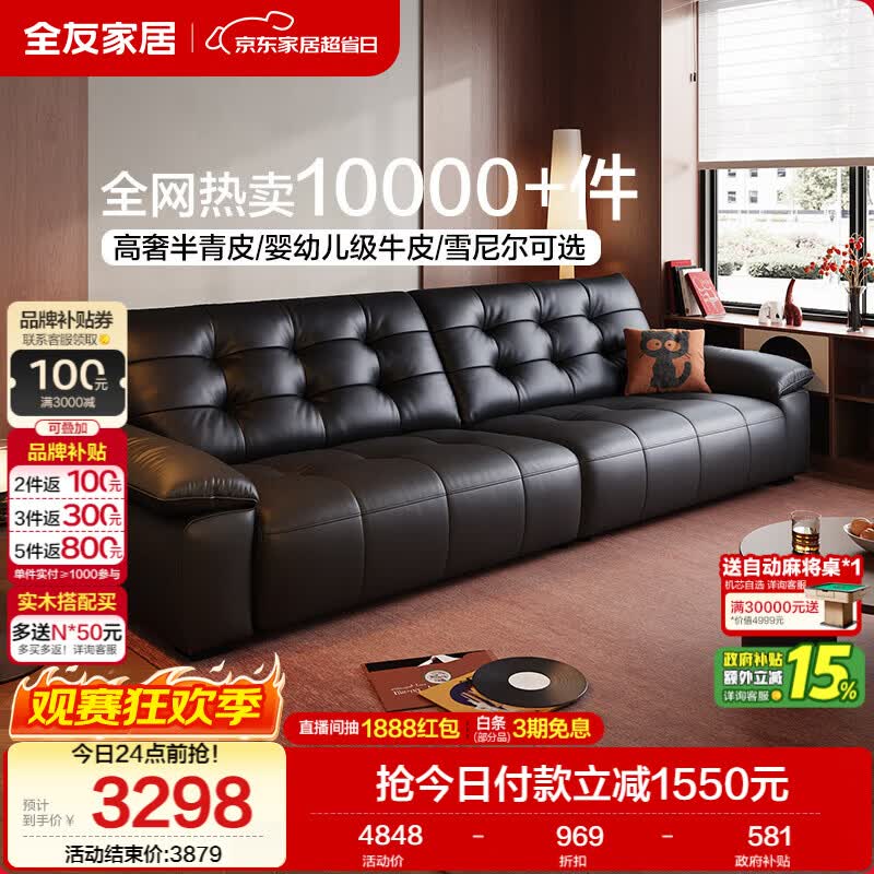 全友家居 复古轻奢风高端真皮沙发客厅家用大黑牛皮艺直排式飞鸟沙发
