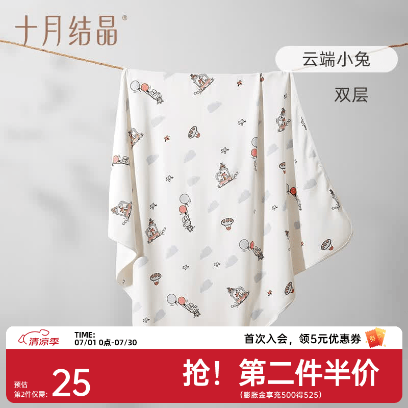 十月结晶婴儿包单秋冬季新生儿婴儿包被防惊跳纯棉抱被产房用品 云端小兔【四季双层】柔软包边 85*85cm