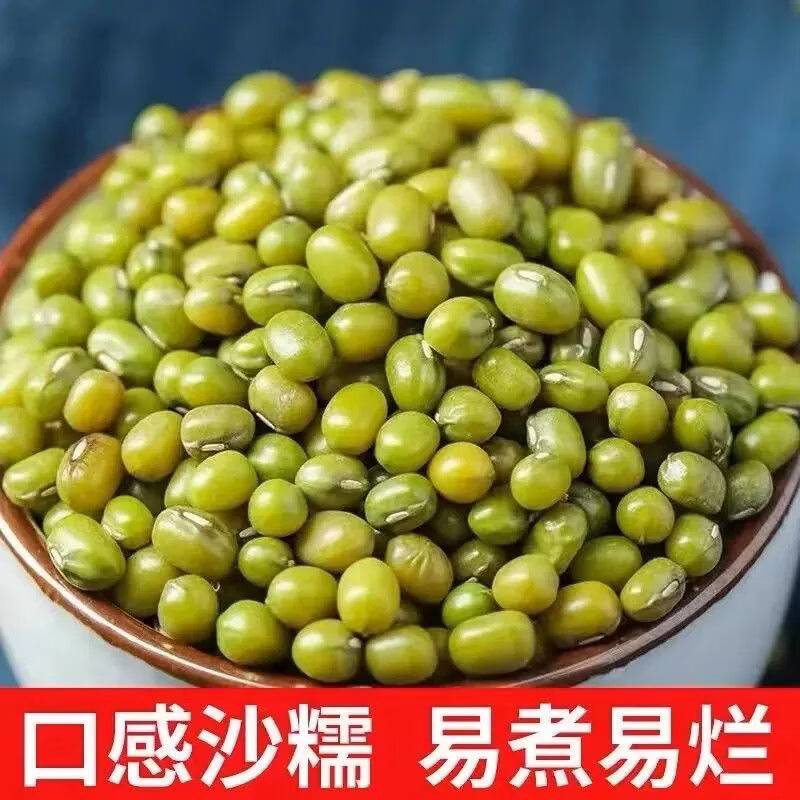 同仁堂正宗胖东来同款东北绿豆粒新货皮薄易出沙解暑绿豆汤五谷杂粮干货 东北新货绿豆 1000g*1袋 两斤装