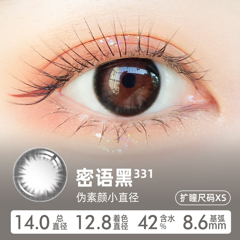 Merry dolly韩国进口美瞳年抛2片非离子近视隐形眼镜高至1000度小直径薄款 密语黑(14.0微扩瞳hot/伪素颜日常通勤) 1片*2盒 150度
