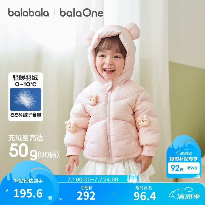 巴拉巴拉童装宝宝羽绒服男童冬装女童连帽外套萌趣2025新款面包服外套