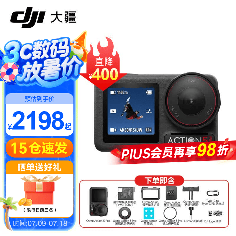 大疆（DJI） Action 5 Pro 运动相机 摩托车山地公路骑行潜水防抖户外vlog相机超旗舰画质4K 旅拍摄像机 Action 5 Pro 标准版 标配（不含随心换）