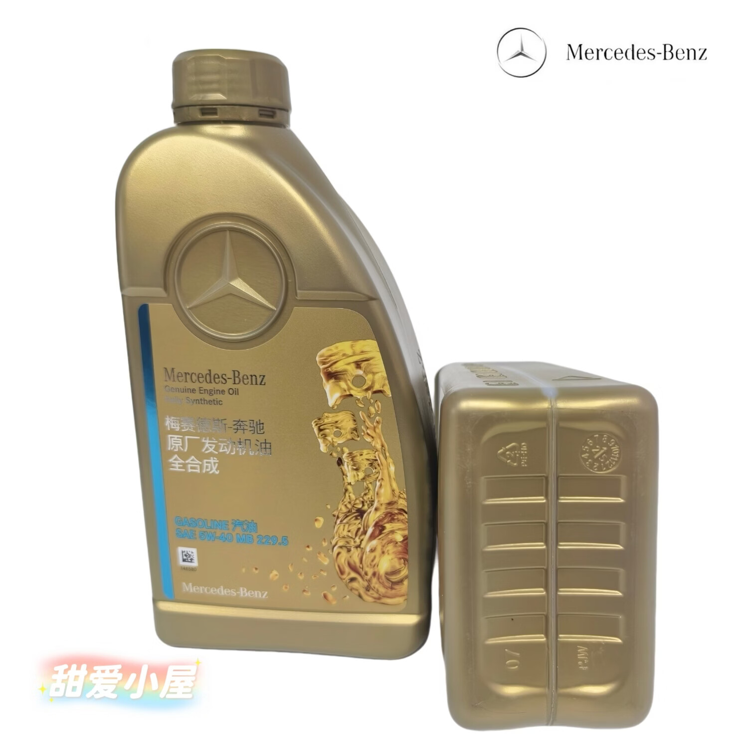 梅赛德斯-奔驰梅赛德斯奔驰原厂正品5W40机油四季通用全合成发动机润滑油原装 5W-40 1L升(5升以上送机油滤芯器)