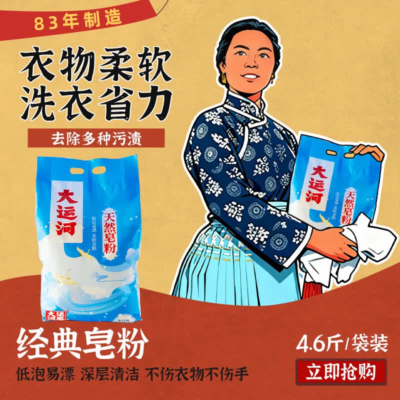 大运河皂天然皂粉2300g低泡易漂洗衣粉服袜子校服净家用清洁衣物留香柔顺