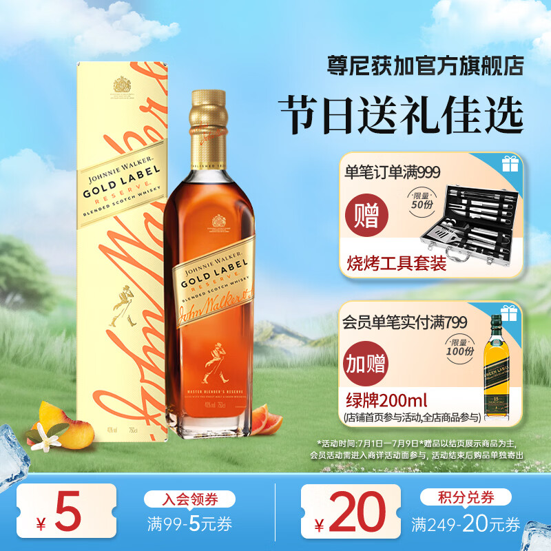 尊尼获加金方金牌 苏格兰调和型威士忌 洋酒  金方金牌750ml