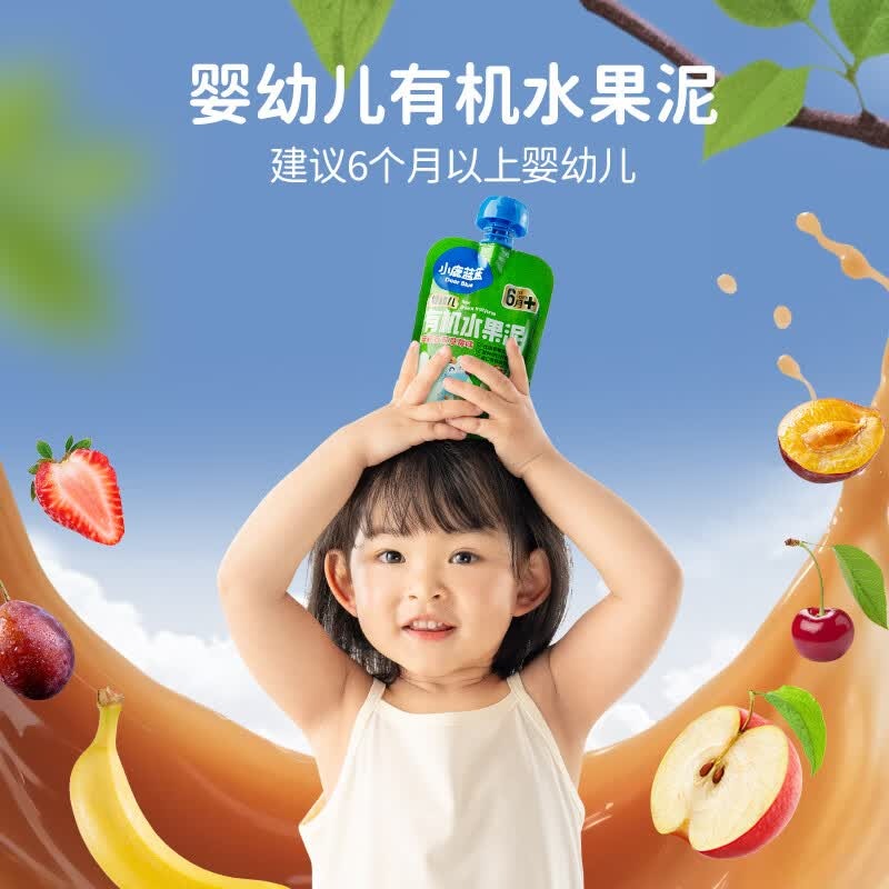 小鹿蓝蓝有机水果泥宝宝辅食甄选原料有机专业认证甜而不腻独立便携包装 婴幼儿有机水果泥礼盒装 1200g*1箱