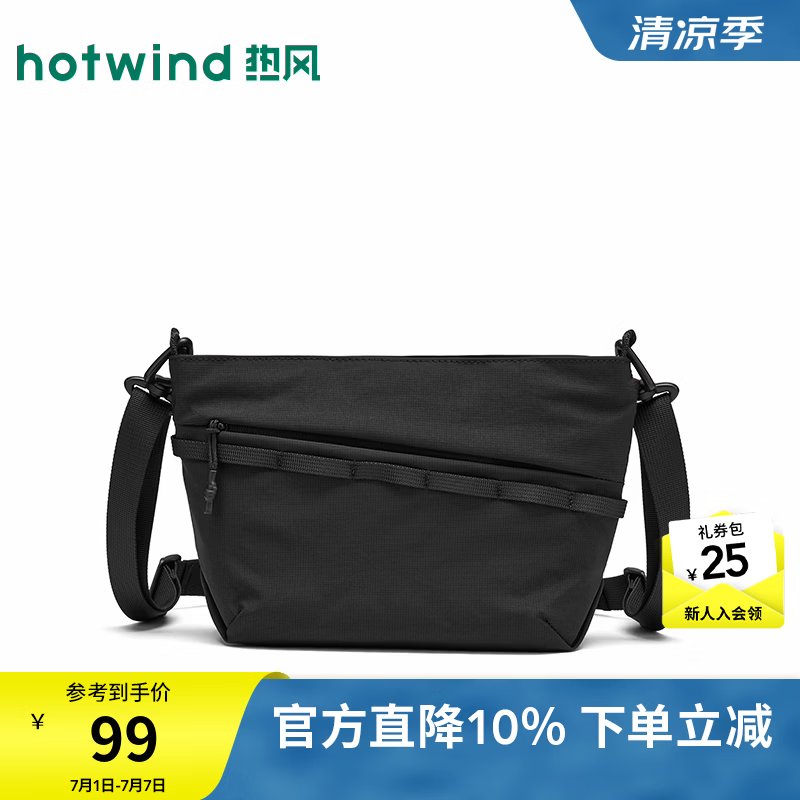热风（Hotwind）2026年夏季新款男士随身斜挎包织物软包纯色拉链青年单肩包 01黑色 F