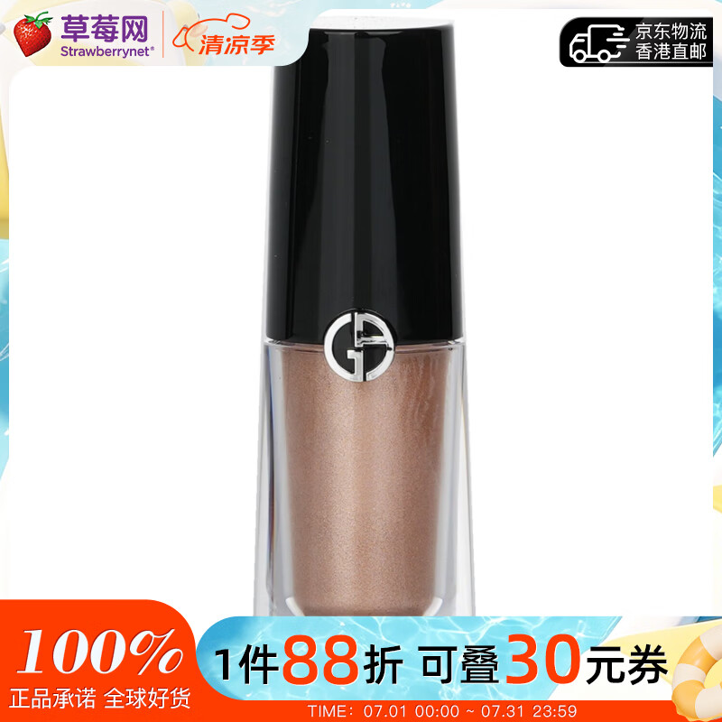 阿玛尼（ARMANI） - 液体眼影全新锻光小胖丁哑光细腻服帖- # 9S Sand 3.9ml