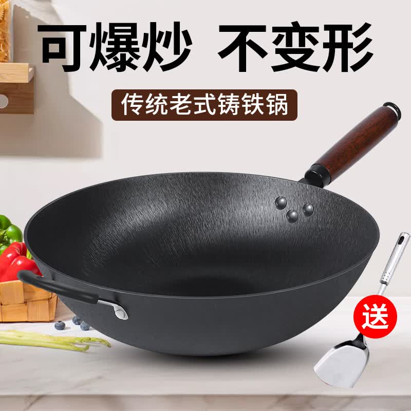 辰居家用老式炒菜锅燃气灶电磁炉专用铸铁炒锅无涂层不粘锅平底生铁锅 老式铸铁锅【36带盖】送钢铲 36cm