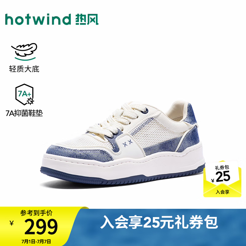 热风（Hotwind）商场同款男鞋网面板鞋2026年秋季新款户外百搭运动鞋男H14M26302 84米兰 40
