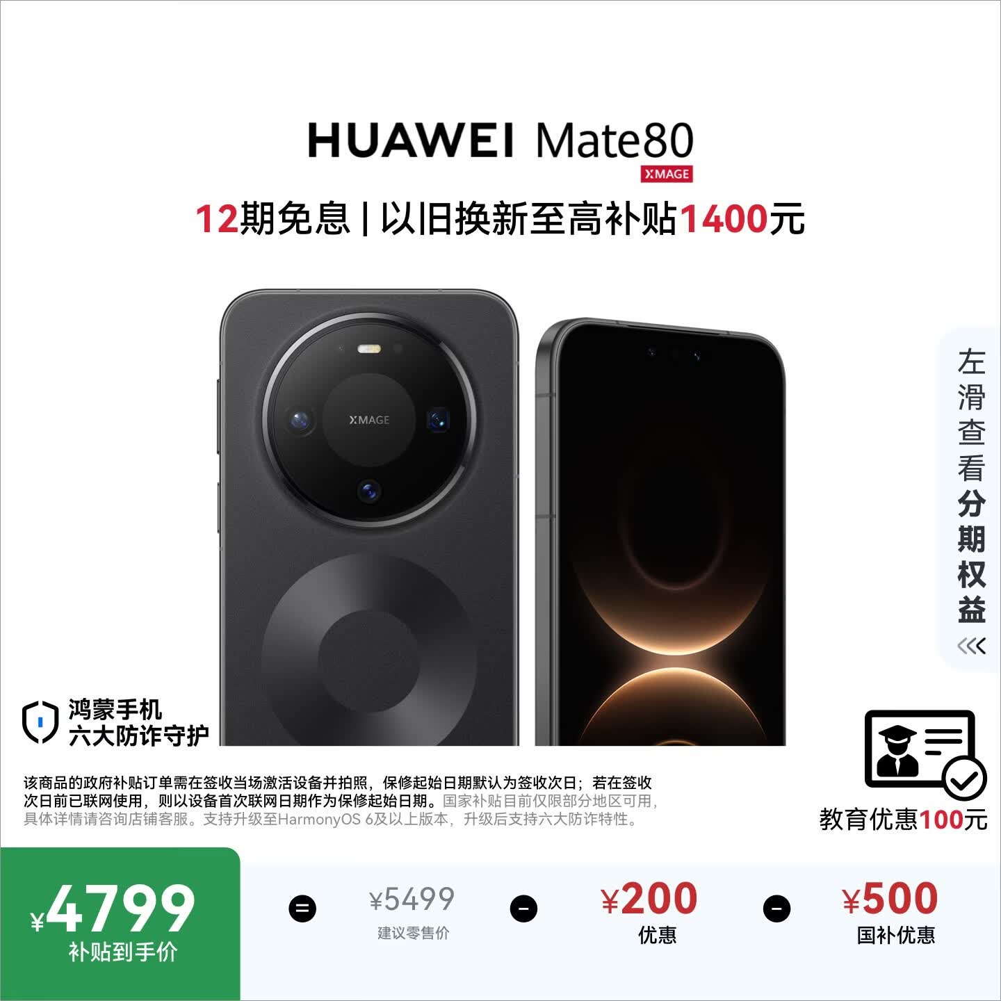 HUAWEI Mate 80 麒麟9020 16GB+512GB曜石黑 第二代红枫影像 鸿蒙AI 超可靠玄武架构 鸿蒙系统华为手机