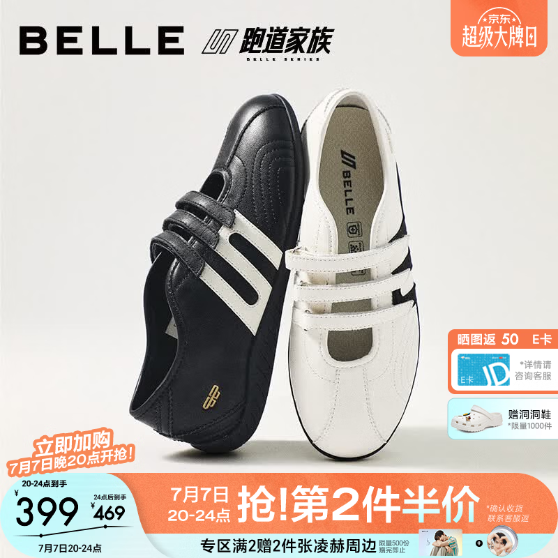 百丽（Belle）撞色跑道休闲玛丽珍鞋女26秋新款轻便薄底休闲鞋B3190CQ6 黑色 38 (240mm)