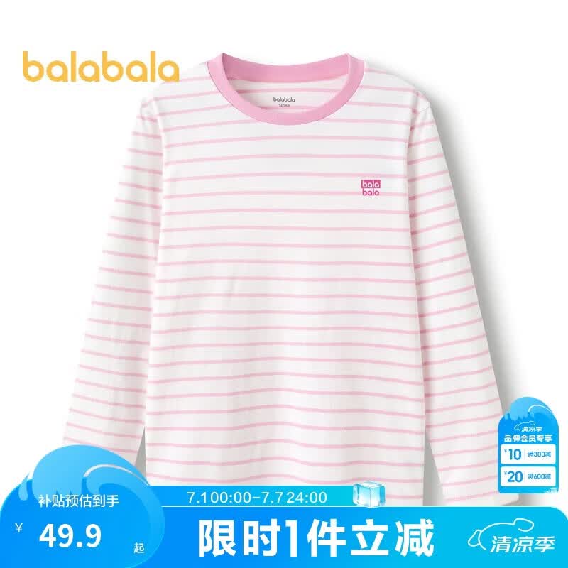 巴拉巴拉童装儿童长袖t恤春秋装男童上衣女童打底衫宝宝