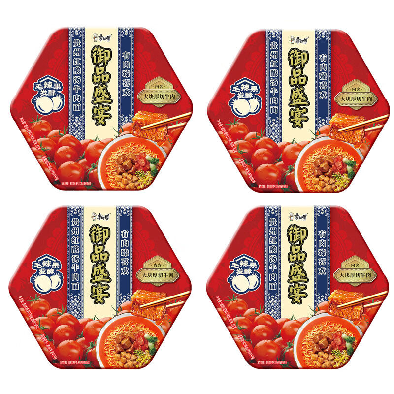 【新品】康师傅方便面御品盛宴贵州红酸汤牛肉面泡面速食宵夜碗装 贵州红酸汤*4碗