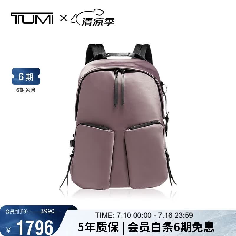 途明（TUMI）DEVOE女士商务旅行高端时尚MEADOW双肩包 乌紫色情人节礼物