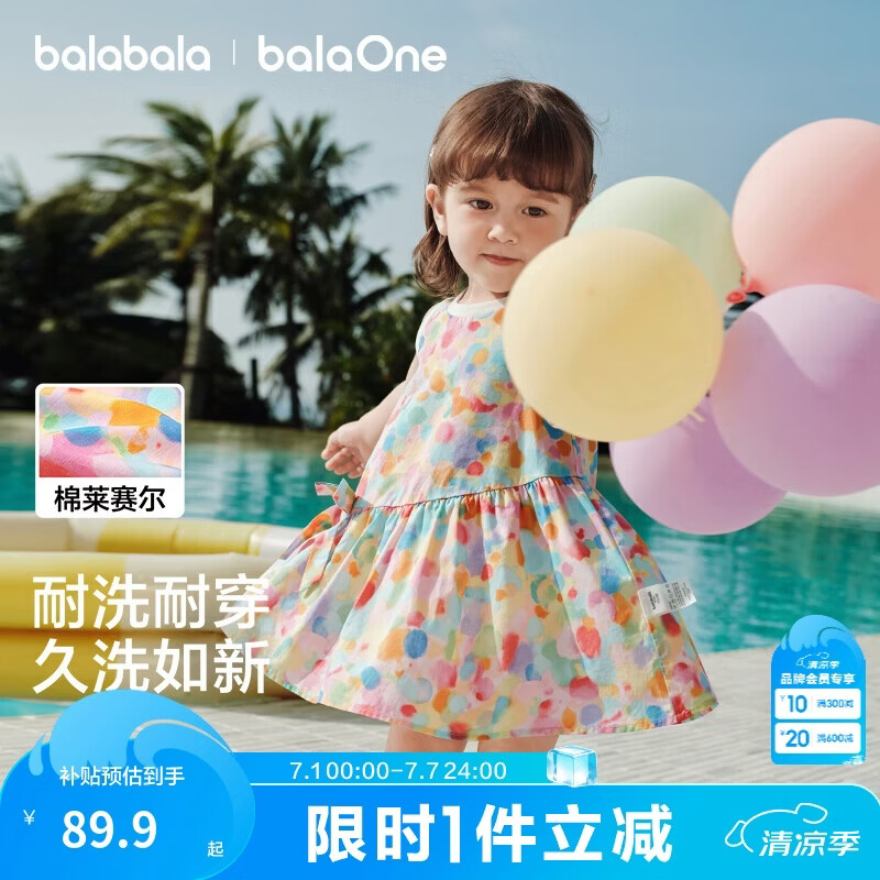 巴拉巴拉童装儿童连衣裙女童裙子2026夏装新款婴儿衣服宝宝公主裙甜美洋气