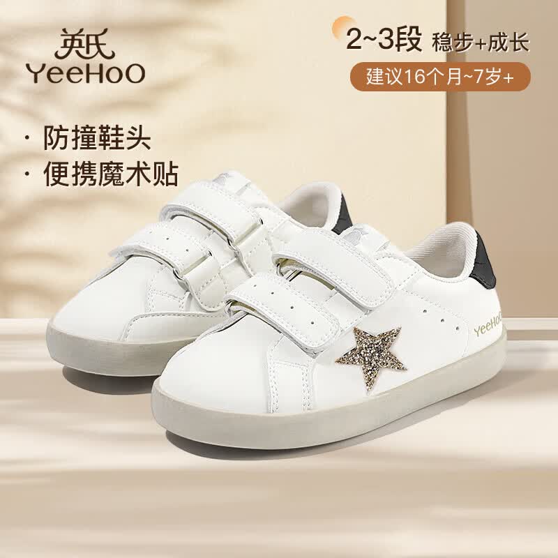 英氏（YEEHOO）童鞋儿童运动鞋2025秋季新款幼儿园小白鞋防滑男童板鞋女童休闲鞋 黑金色 23 内长14.7cm 适合脚长13.9-14.2cm