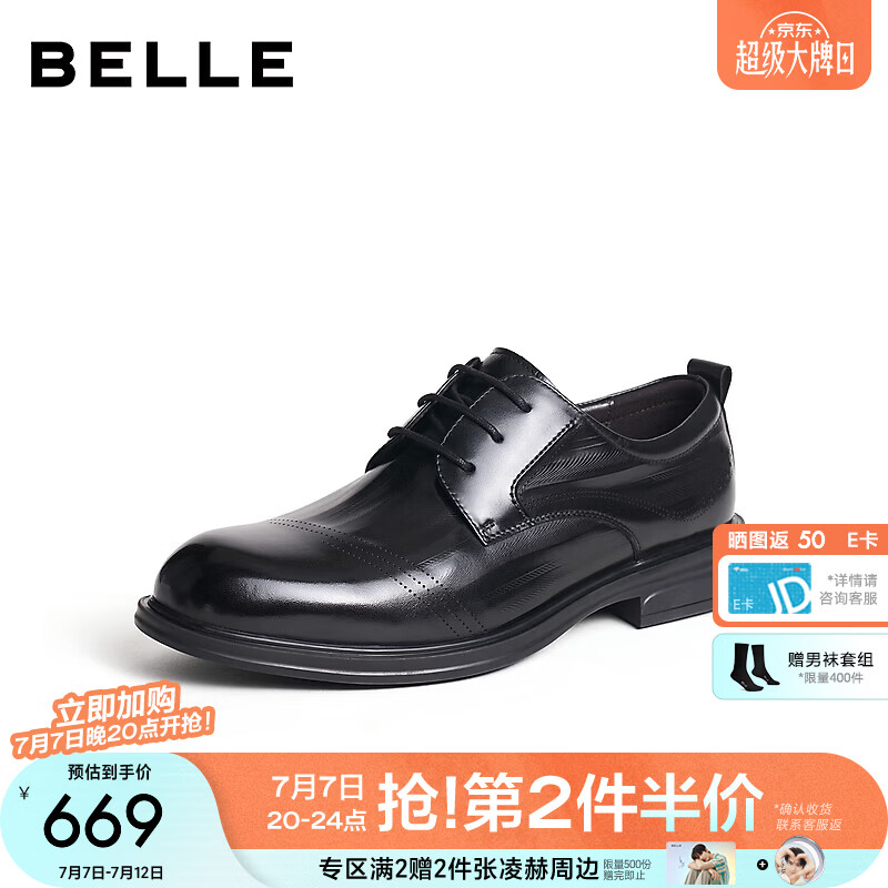 百丽商务正装皮鞋男2026秋新商场款牛皮新郎结婚鞋9DM01CM6 黑色 43 (265mm)