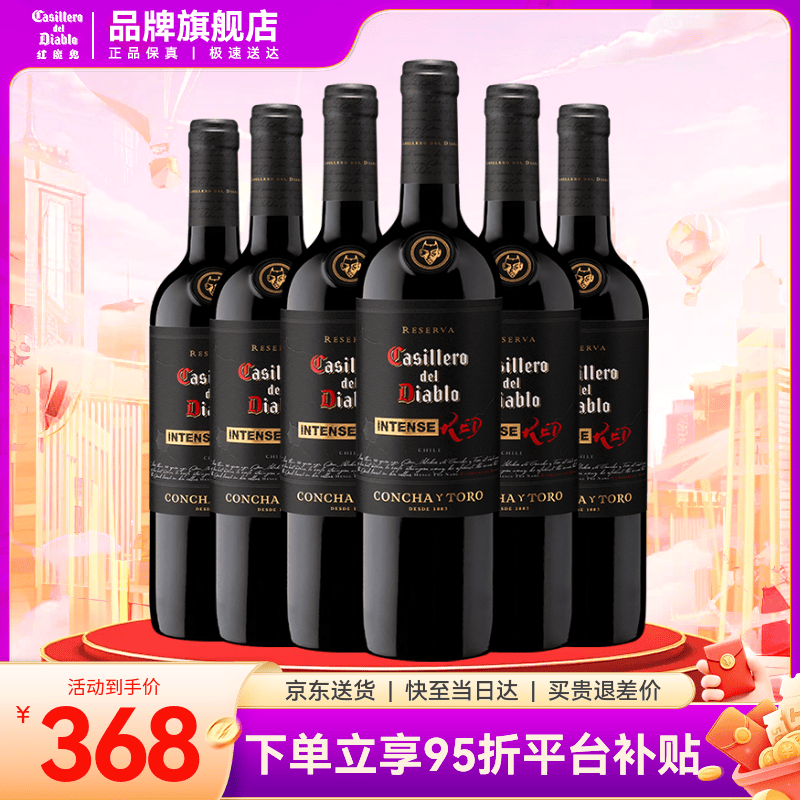 百元以内最具性价比的十款红酒，附带入手好价，建议收藏