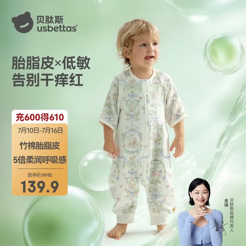 贝肽斯婴儿睡袋夏季胎脂皮儿童分腿睡袋婴幼儿防踢被睡衣前2后2 森野M