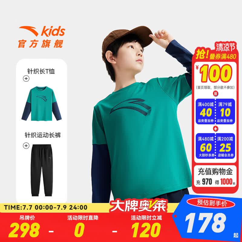 安踏儿童套装男女童装上衣裤子组合2025年秋季新款跑步卫衣运动套装 [春秋男套装]黑长裤+假2件长T 120 cm