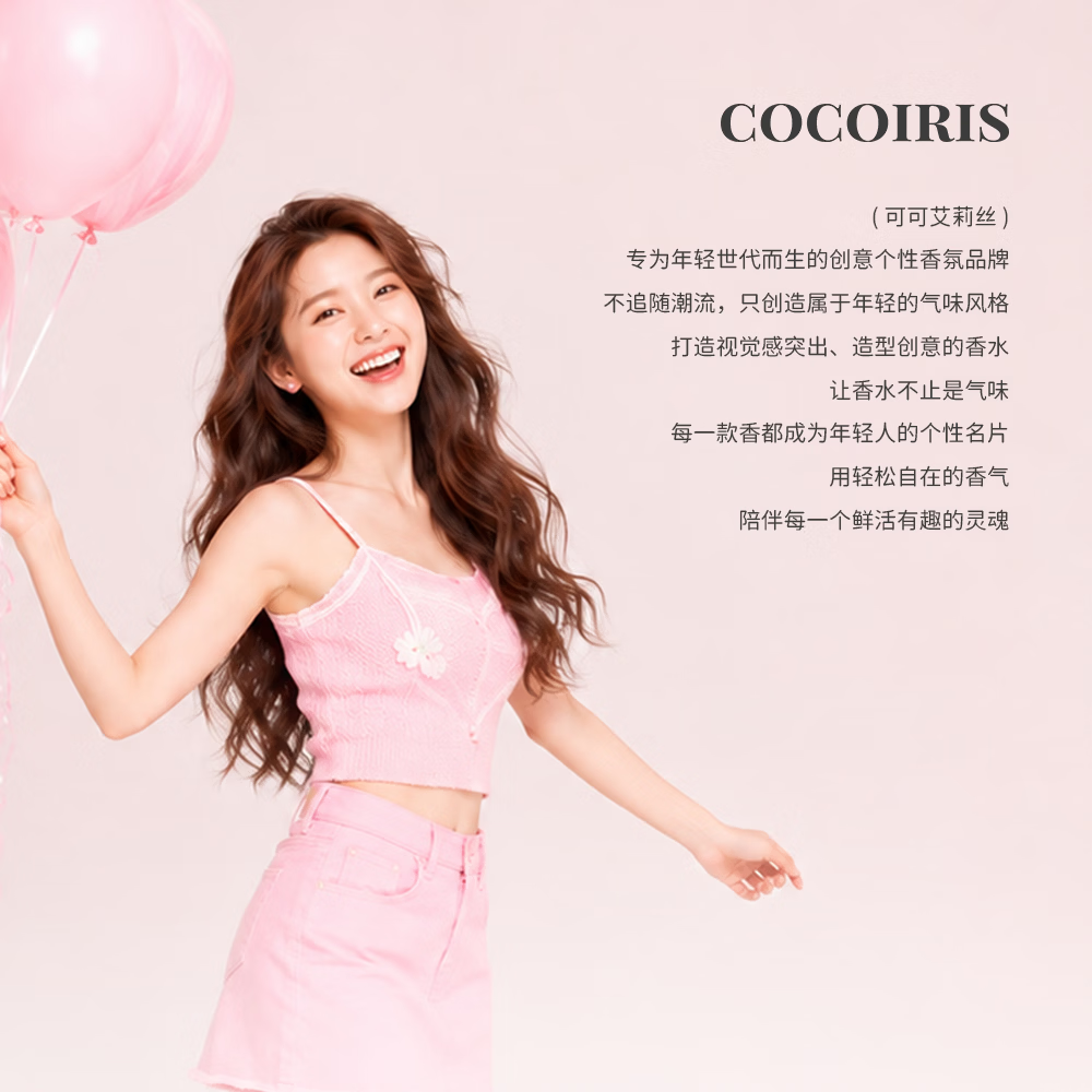 COCOIRIS抱抱云挂件奶香水久留香装饰包挂花果香便携小众精致礼盒高颜值 花果香云朵系列（小样*3）
