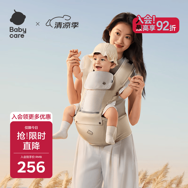 babycare多功能背带婴儿腰凳减震省力抱娃神器防滑轻薄透气款 云海米 26款