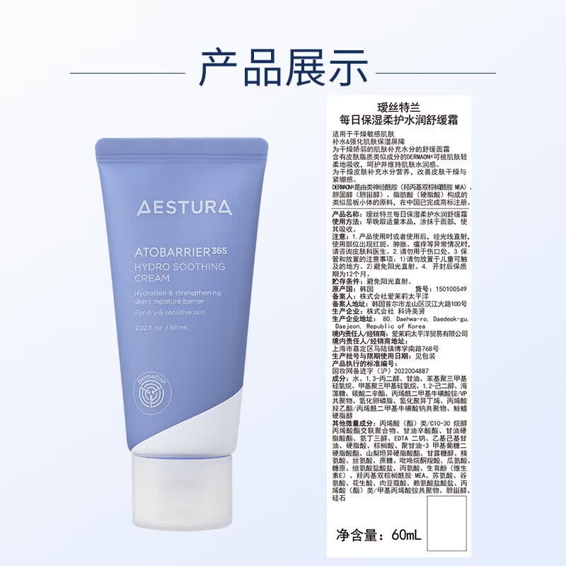 瑷丝特兰(AESTURA)水润舒缓霜深层补水舒缓清爽敏感肌滋润韩国护肤品生日礼物 水润舒缓霜60ml【清爽补水】