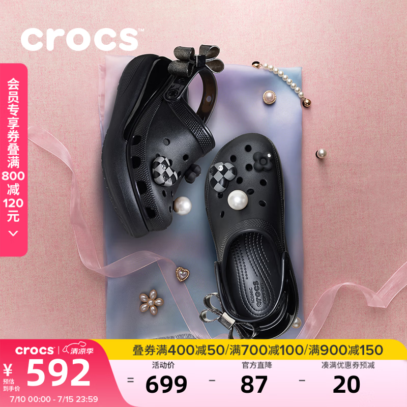 卡骆驰(CROCS)经典炫魅泡芙洞洞鞋时尚百搭花园鞋|213633 黑色-001 36 /37(220mm)