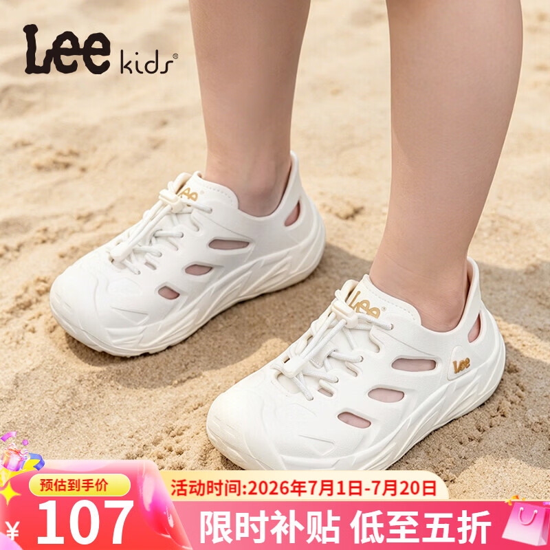 Lee童鞋夏季新款儿童包头凉鞋男童外穿防滑洞洞鞋女童 米白 34 【偏大,建议拍小一码】