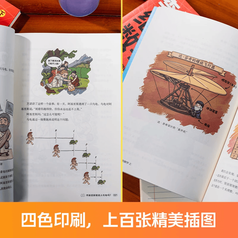 【官方正版 现货速发】神奇的数学 给孩子的数学 国民教师李永乐数学科普作品 开拓数学眼界,训练数学思维,感受数学之美 博集天卷 给孩子的数学