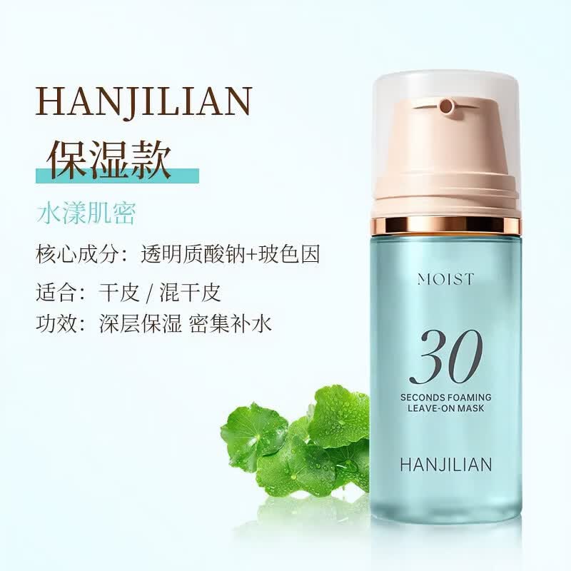 MENOKIN韩国泡泡面膜呼吸30秒泡沫面膜提亮肤色提拉舒缓修护保湿涂抹妆前 三瓶装【组合装】各一瓶
