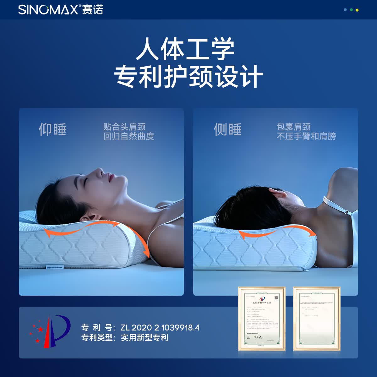 赛诺(SINOMAX)4D护颈枕第3代升级款深睡眠慢回弹记忆枕双层可调节枕芯 低枕小号(170以下选)双枕套 单只