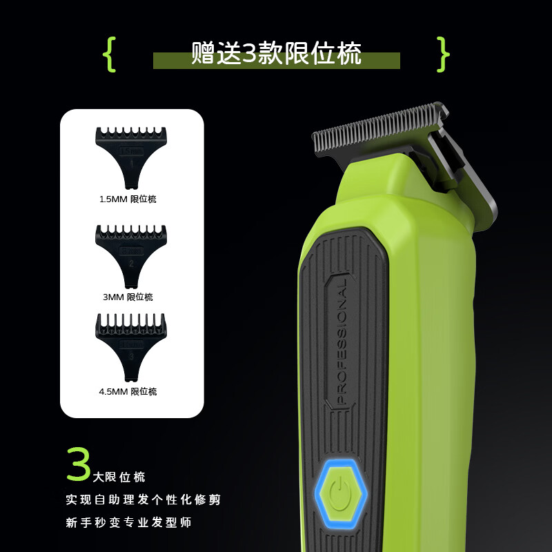 爱的仕多功能电动理发器电推剪理发器家用发廊专业剃头剃光头雕刻推F2