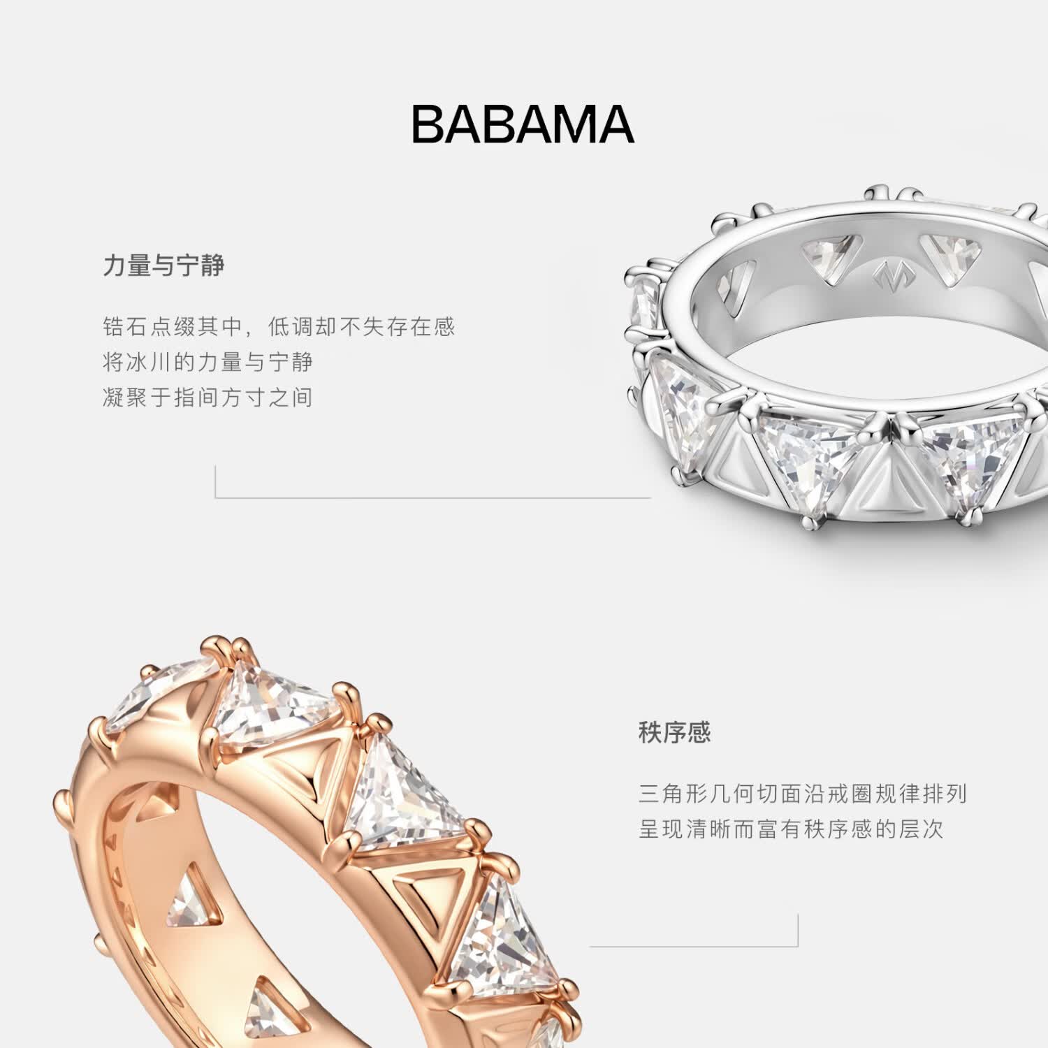 BABAMA TIDE冰川戒指女轻奢高级感2026新款情侣对戒求婚戒指男生日礼物送女友 冰川戒指-白金色 18#
