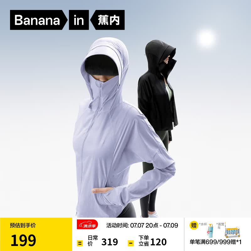 蕉内凉皮501UV Pro女修身防晒衣服凉感防紫外线显瘦款外套夏季 亮紫 L