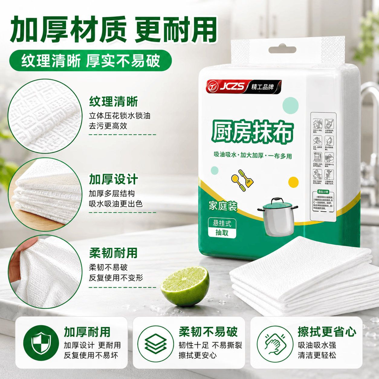 JCZS德国家用懒人抹布干湿两用厨房专用纸加厚抽取式悬挂纸巾一次 2大提【可用6000次】去油