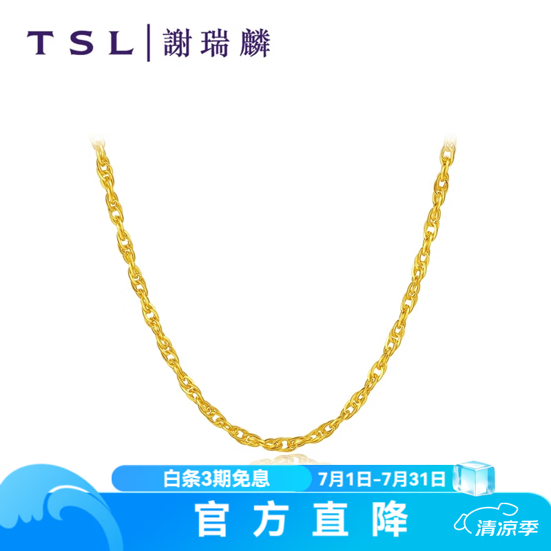 谢瑞麟（TSL）黄金项链女款素链百搭足金锁骨链女款送礼YM193 约4.45克（工费660元)