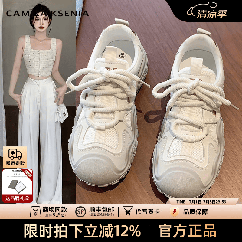 CAMILA KSENIA运动鞋女士2026新款厚底百搭品牌小白鞋夏季跑步休闲网面透气鞋子 米色 37