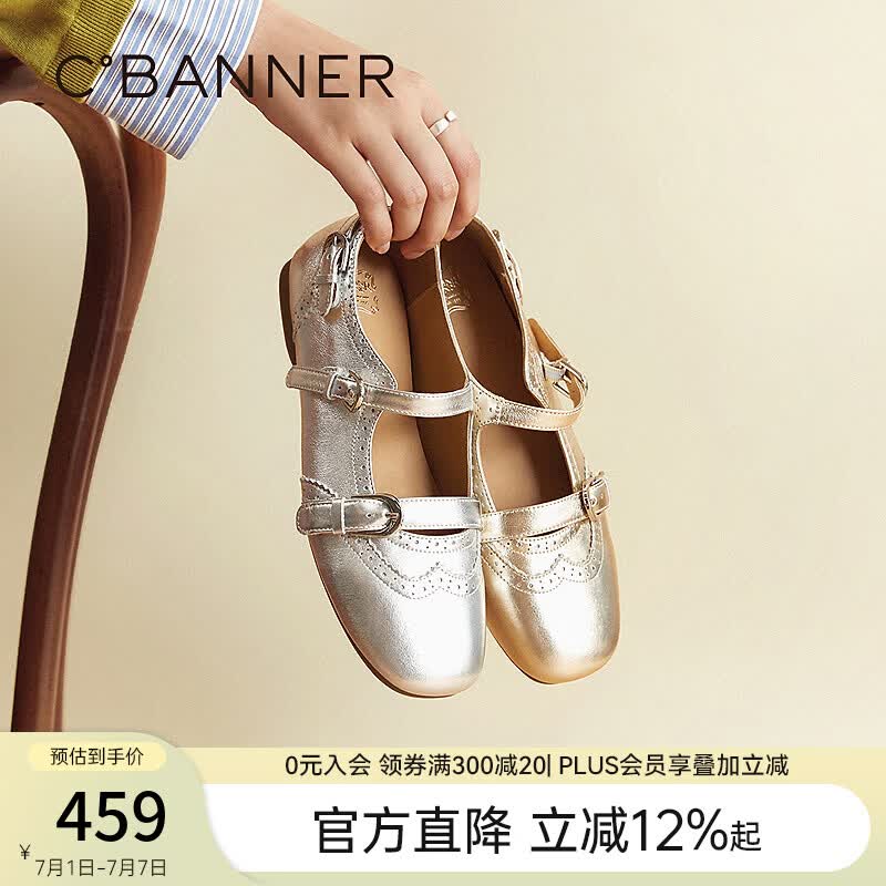 千百度（C.BANNER）薄底布洛克雕花双带玛丽珍鞋女2026秋季浅口单鞋 银色 37 (235mm)