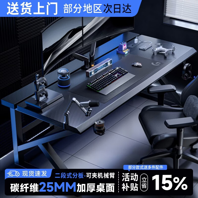 耐赛尔电脑桌电竞桌子台式碳纤维色卧室家用书桌工作台电竞房可夹机械臂 【25mm加厚斜边桌面】碳纤维色单桌款-ENF级OSB板 120x75x75cm
