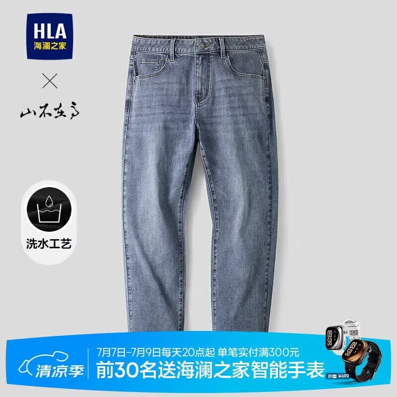 HLA海澜之家直筒牛仔裤男26山不在高系列水洗裤子男春季