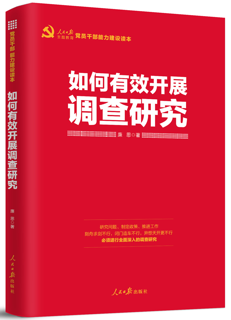 【人民日报出版社】党政读物价格走势与销量趋势分析,最新榜单公布!