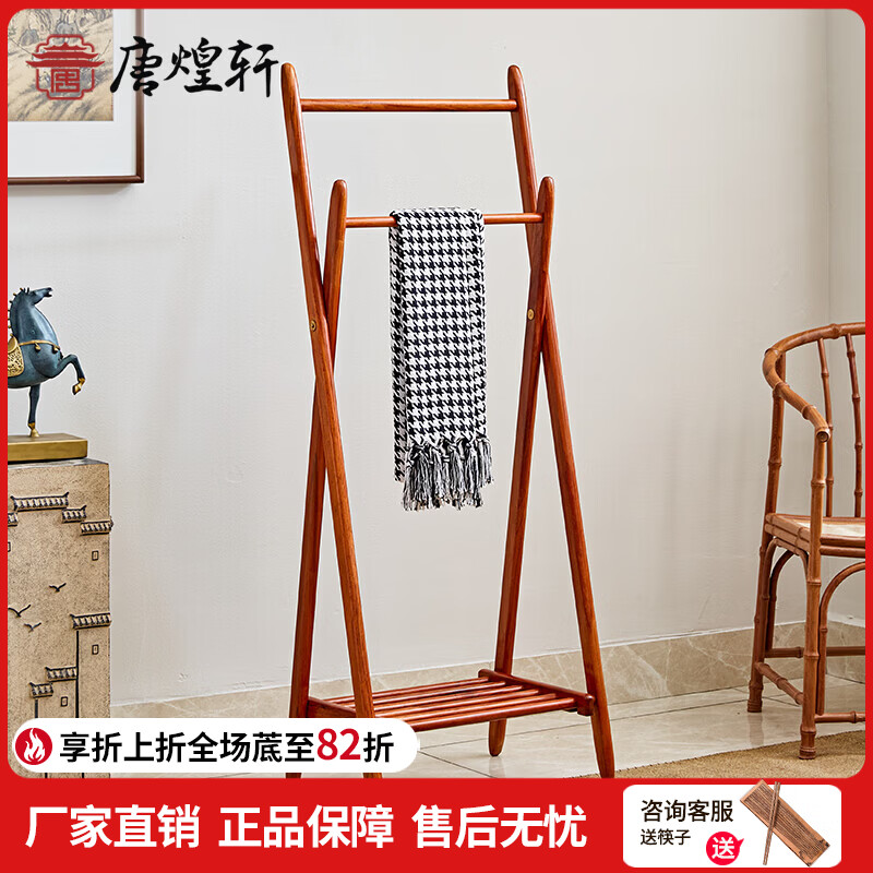 唐煌轩红木家具缅甸花梨（学名：大果紫檀）衣架中式实木衣帽架多功能卧室家用落地挂衣架整装 中式衣架
