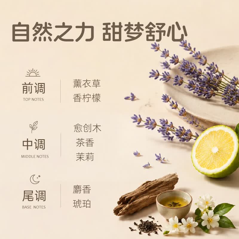 安洁（Anzeel）深睡喷雾 植萃舒眠 除菌除螨枕头喷雾 禅茶薰衣草香薰助眠 深睡喷雾100