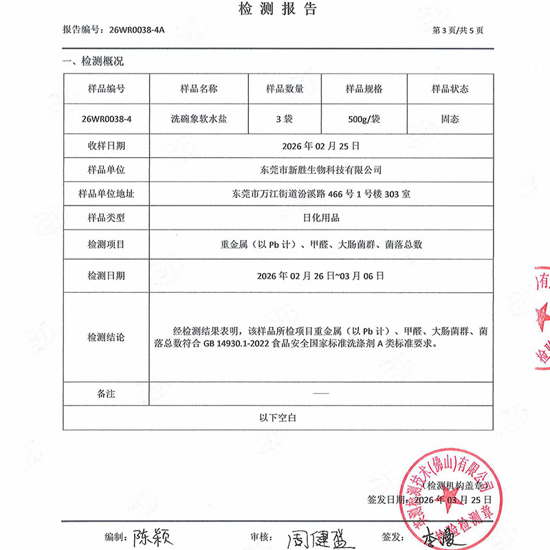 洗碗象洗碗机专用A类洗碗盐软水盐预防水垢提升洗碗效果99%高纯度盐500g 【软化水质】软水盐500g*2袋
